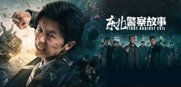 暗夜追凶 电视剧 2025 犯罪